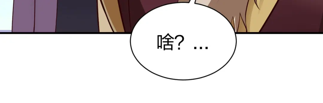 《战鼎》第258话 第30页