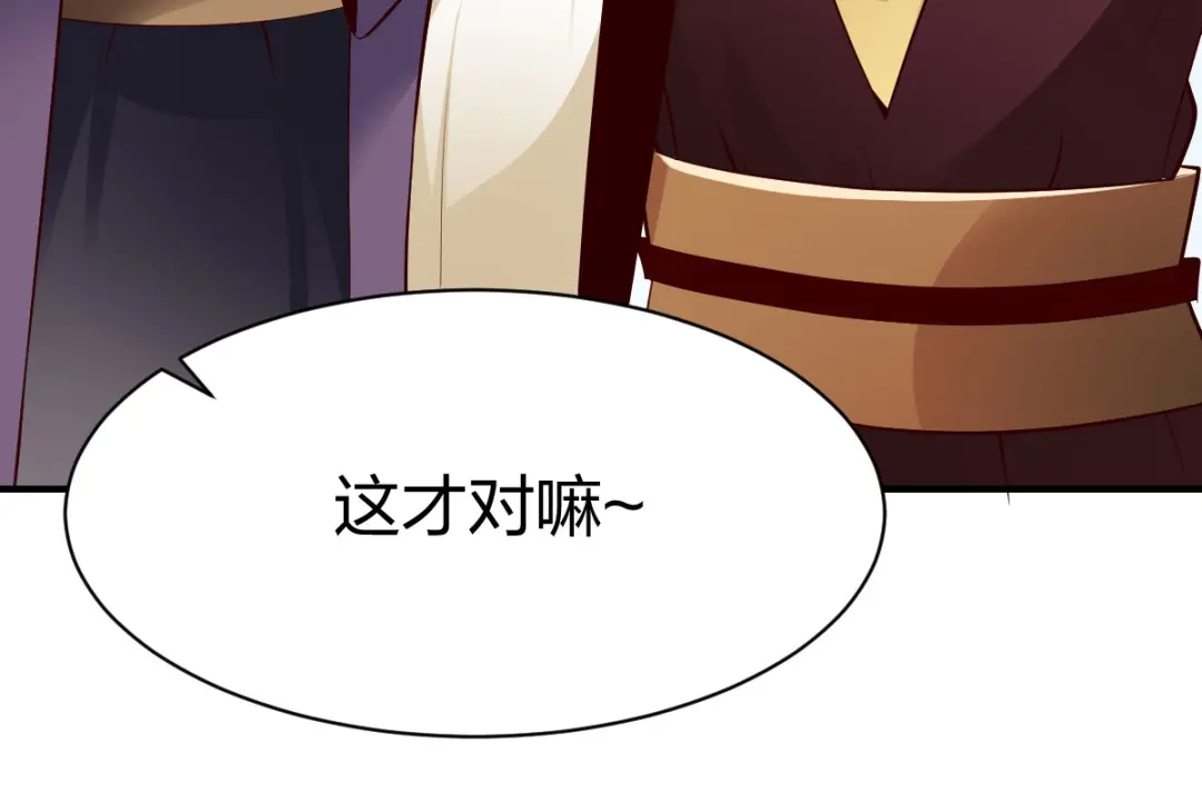 《战鼎》第258话 第11页