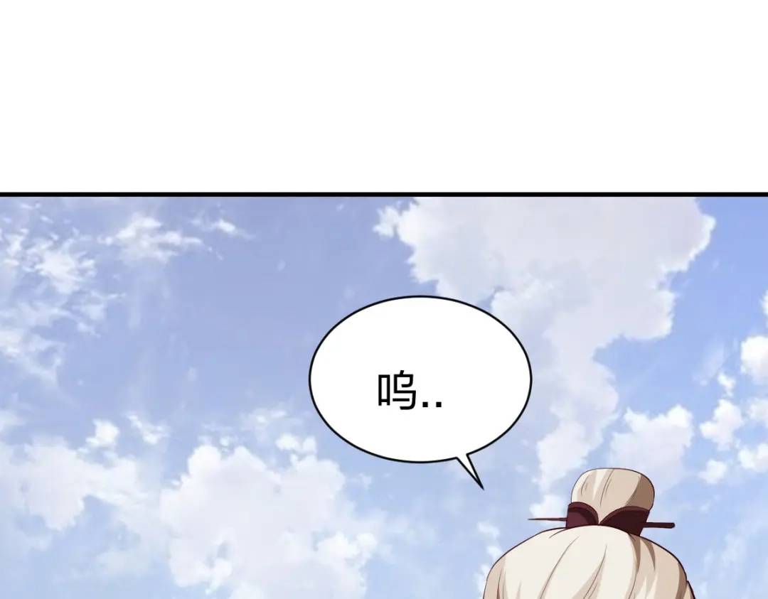 《战鼎》第258话 第9页