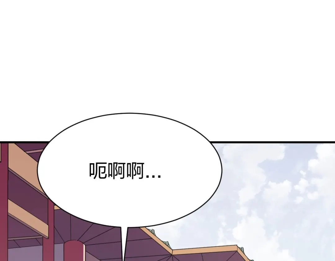 《战鼎》第259话 第7页