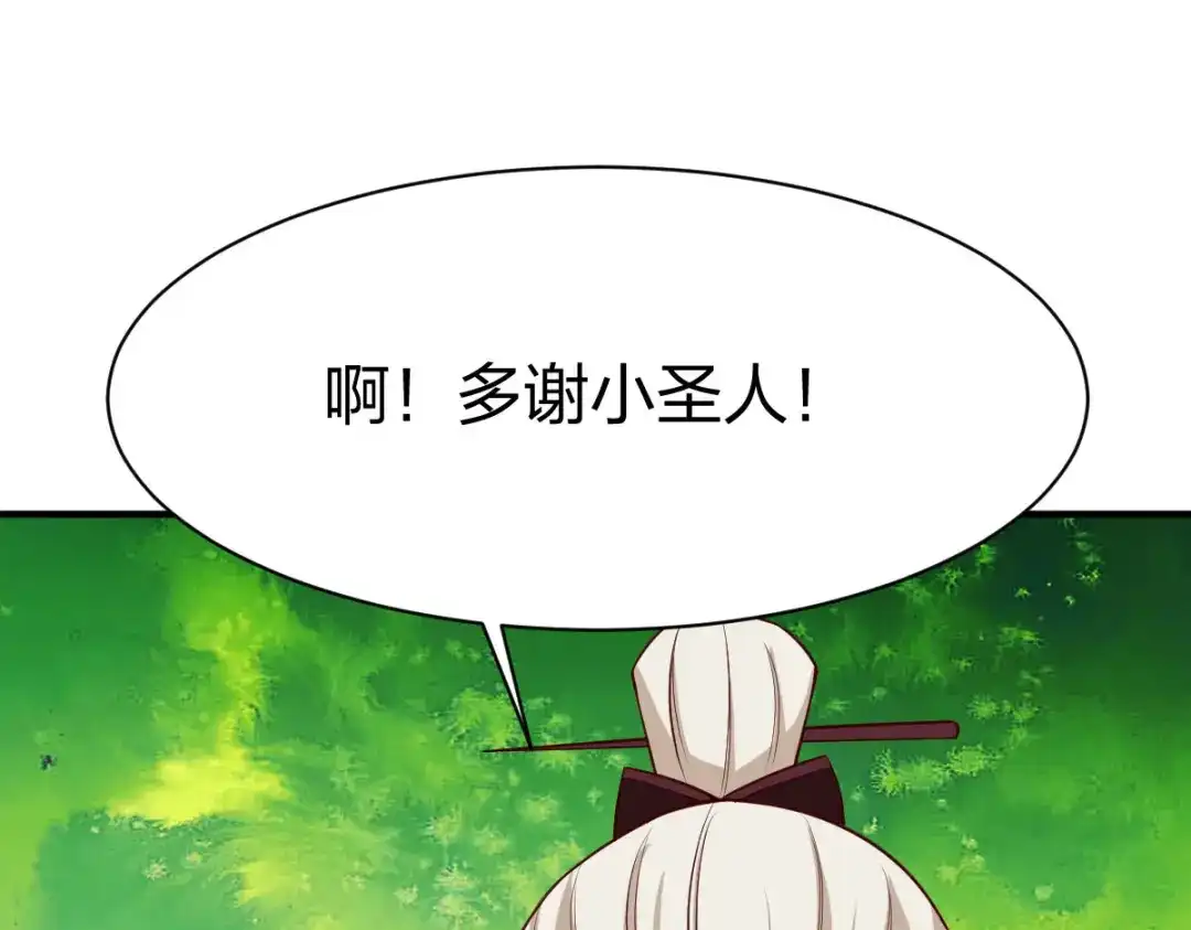 《战鼎》第259话 第22页