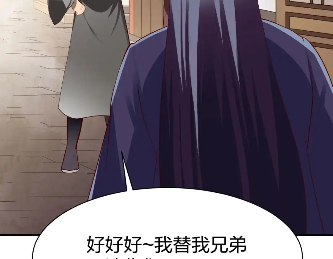 《战鼎》第259话 第17页