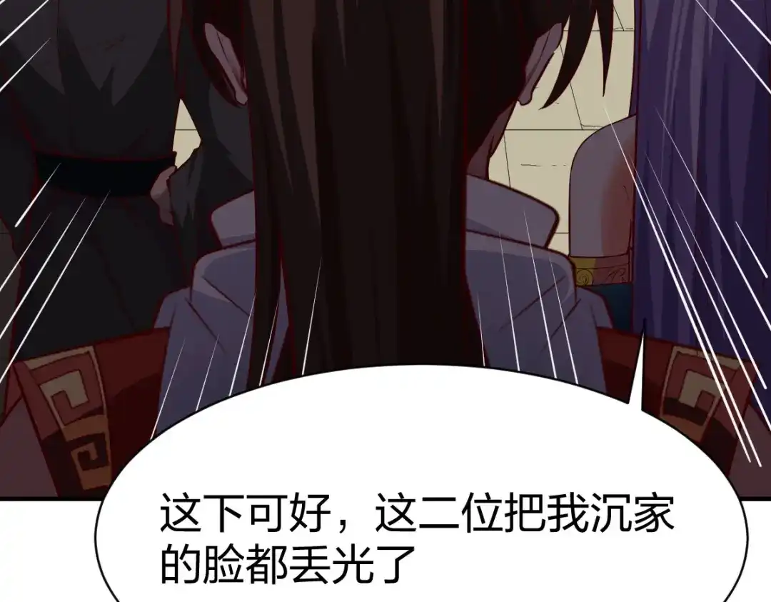 《战鼎》第259话 第44页