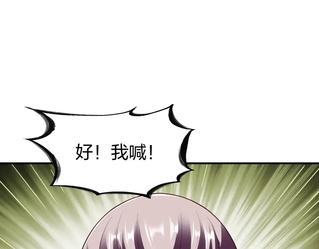 《战鼎》第259话 第3页