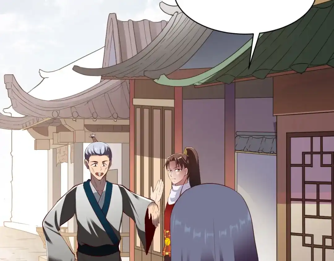《战鼎》第259话 第16页
