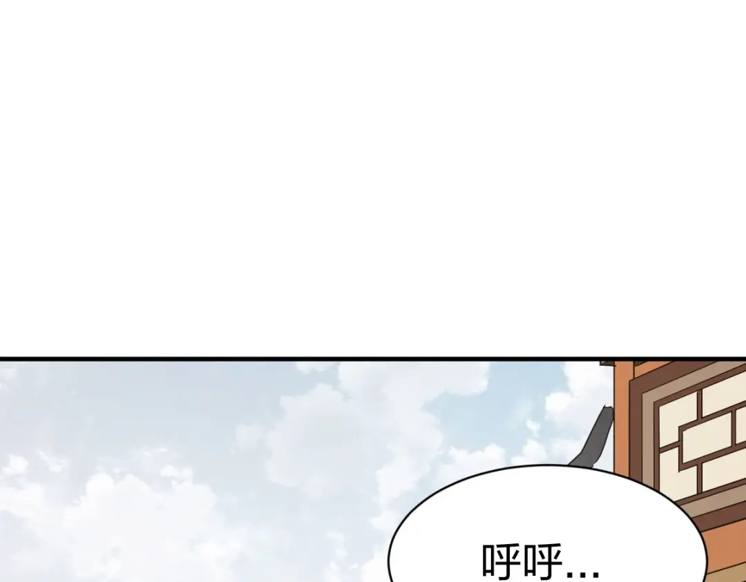 《战鼎》第259话 第15页