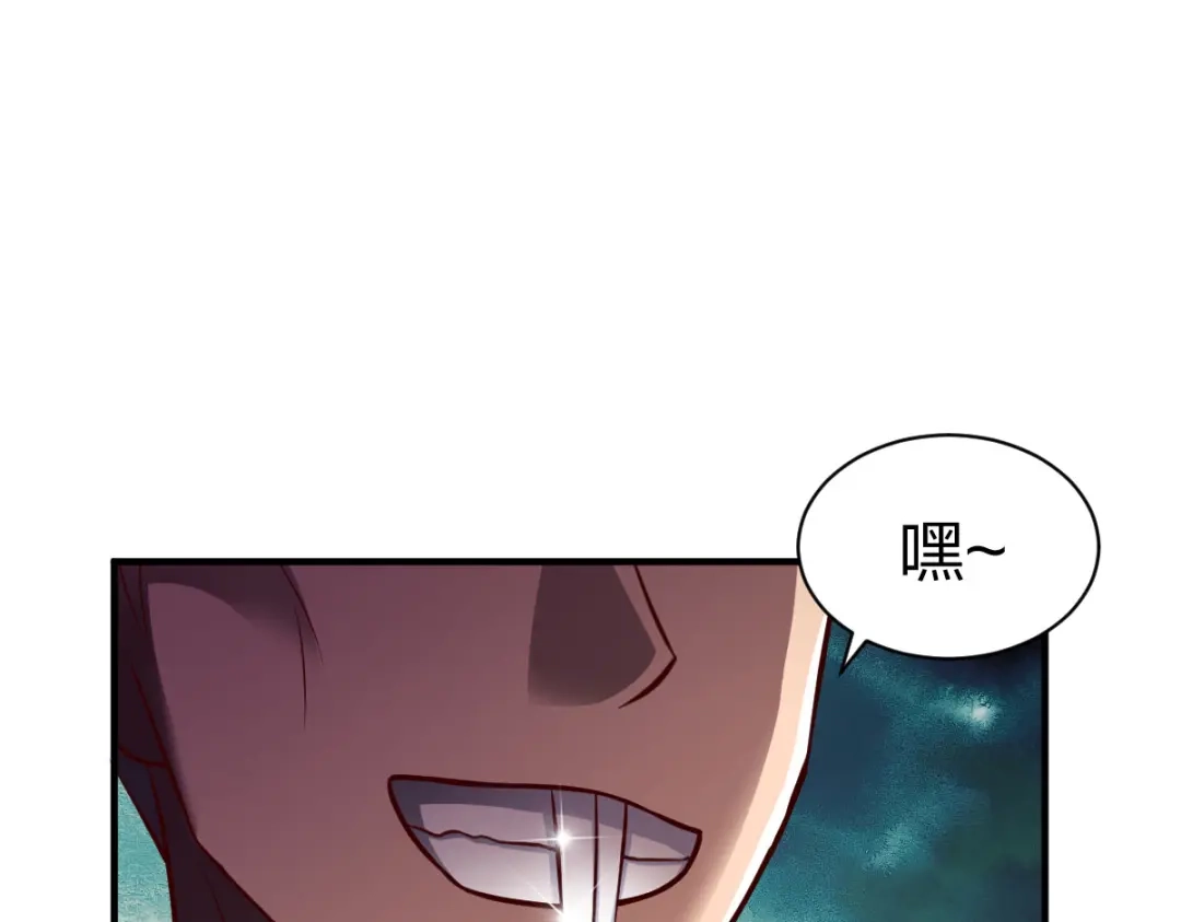 《战鼎》第259话 第25页