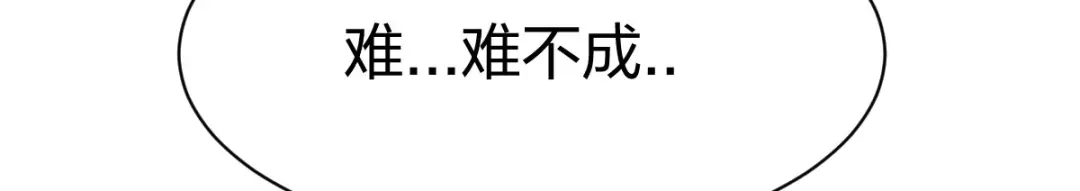 《战鼎》第259话 第27页