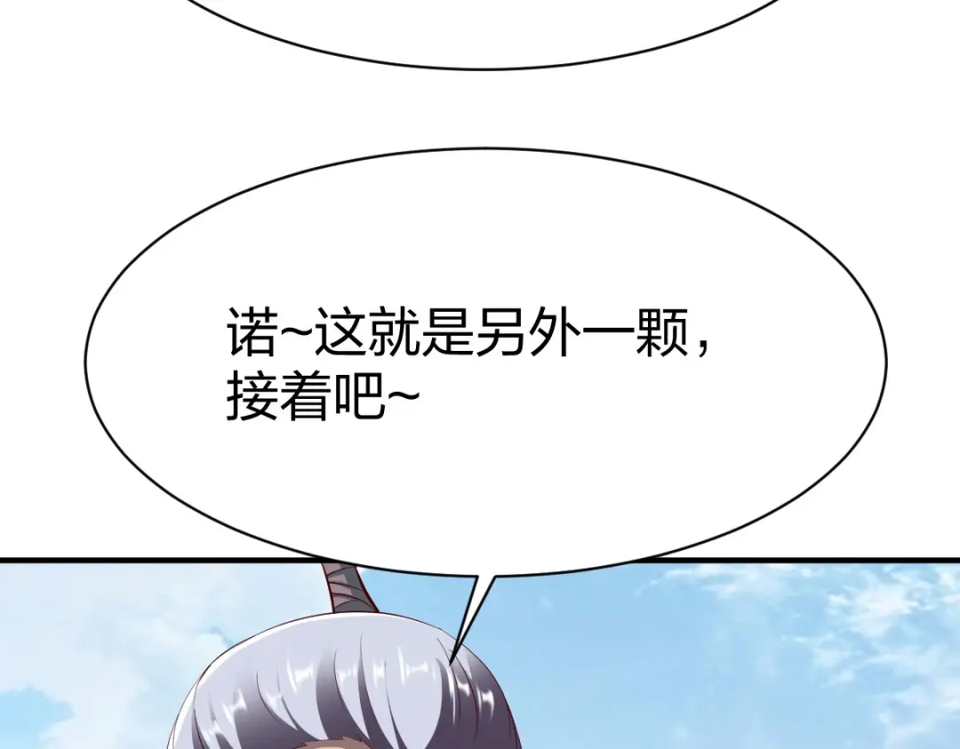 《战鼎》第259话 第19页