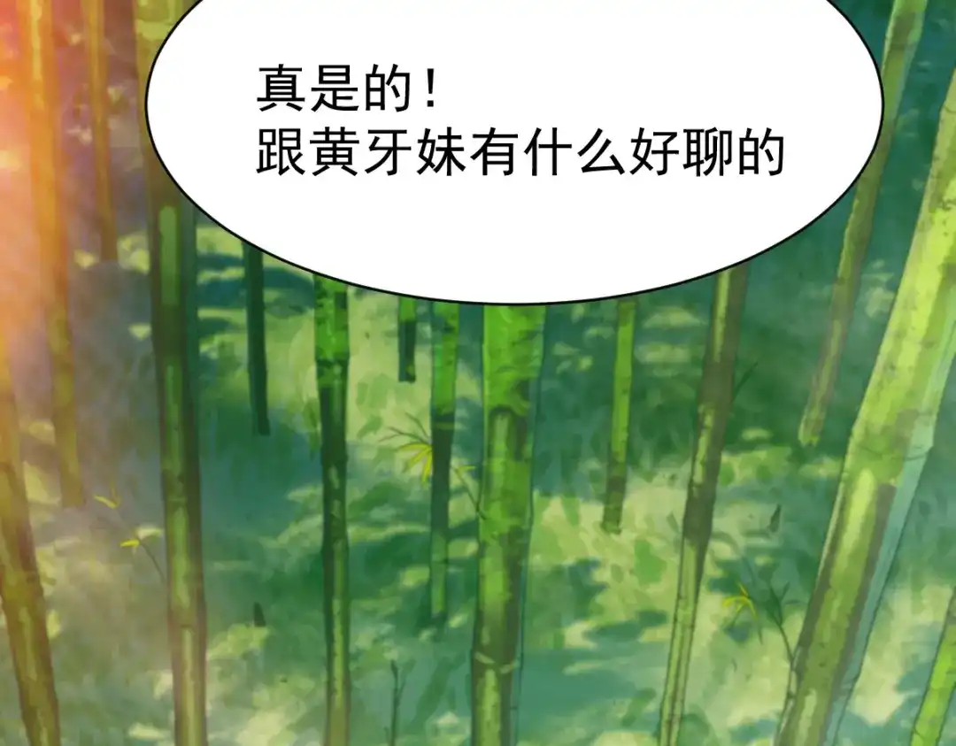 《战鼎》第26话 第54页