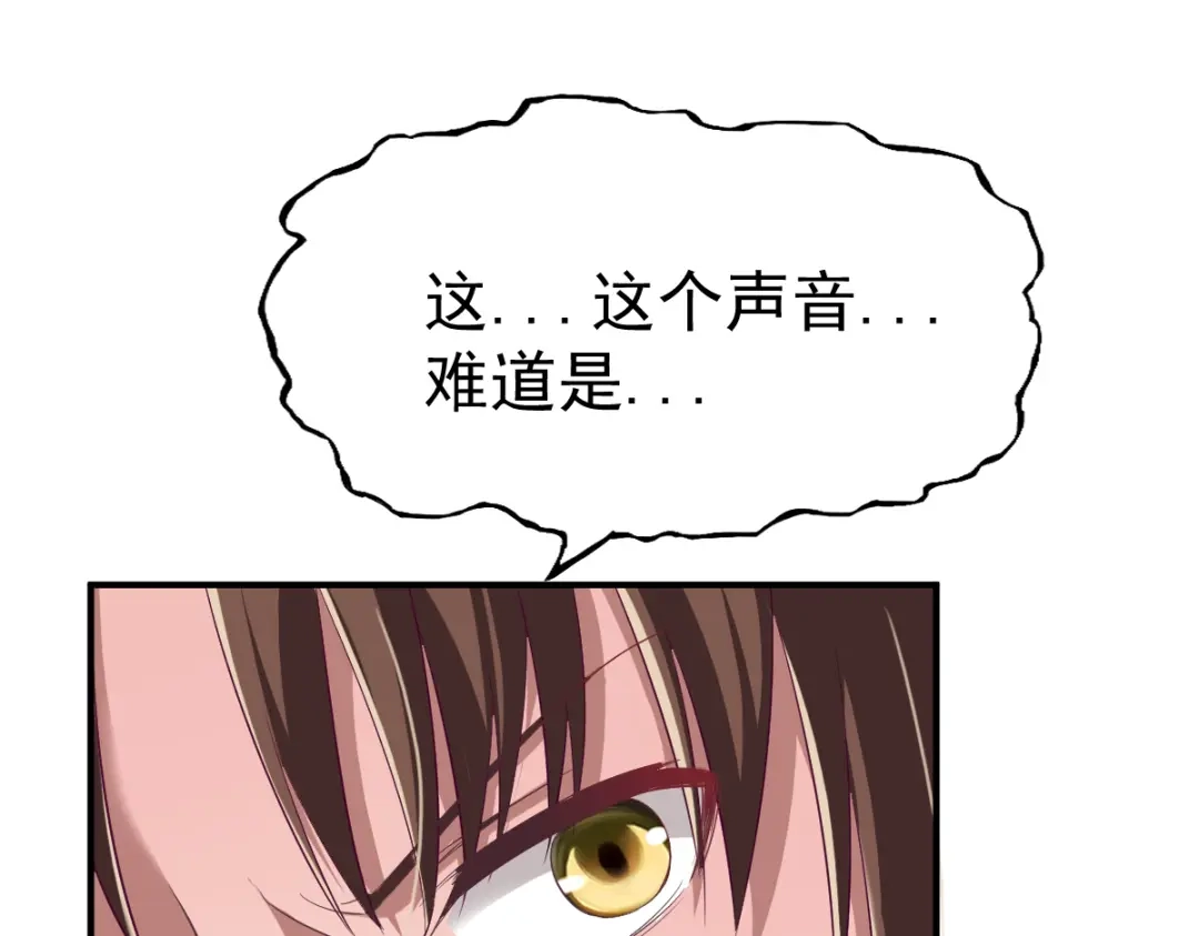 《战鼎》第26话 第34页
