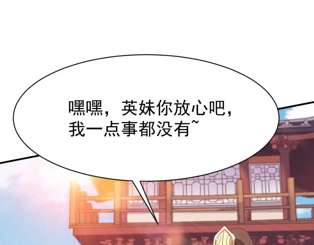 《战鼎》第26话 第27页