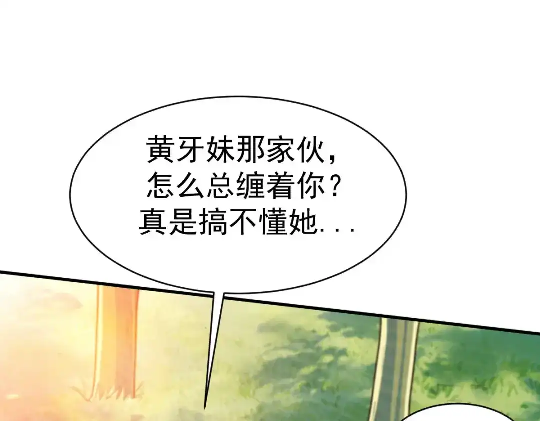 《战鼎》第26话 第59页