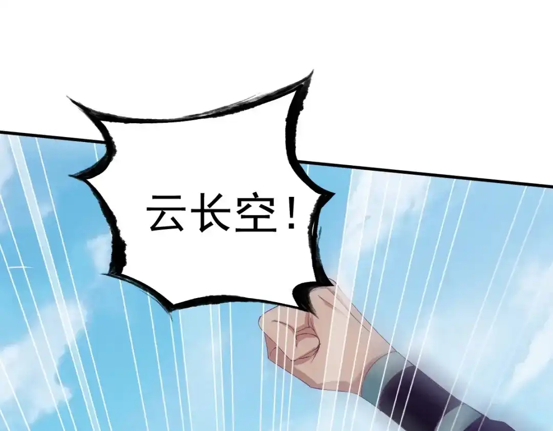 《战鼎》第26话 第11页
