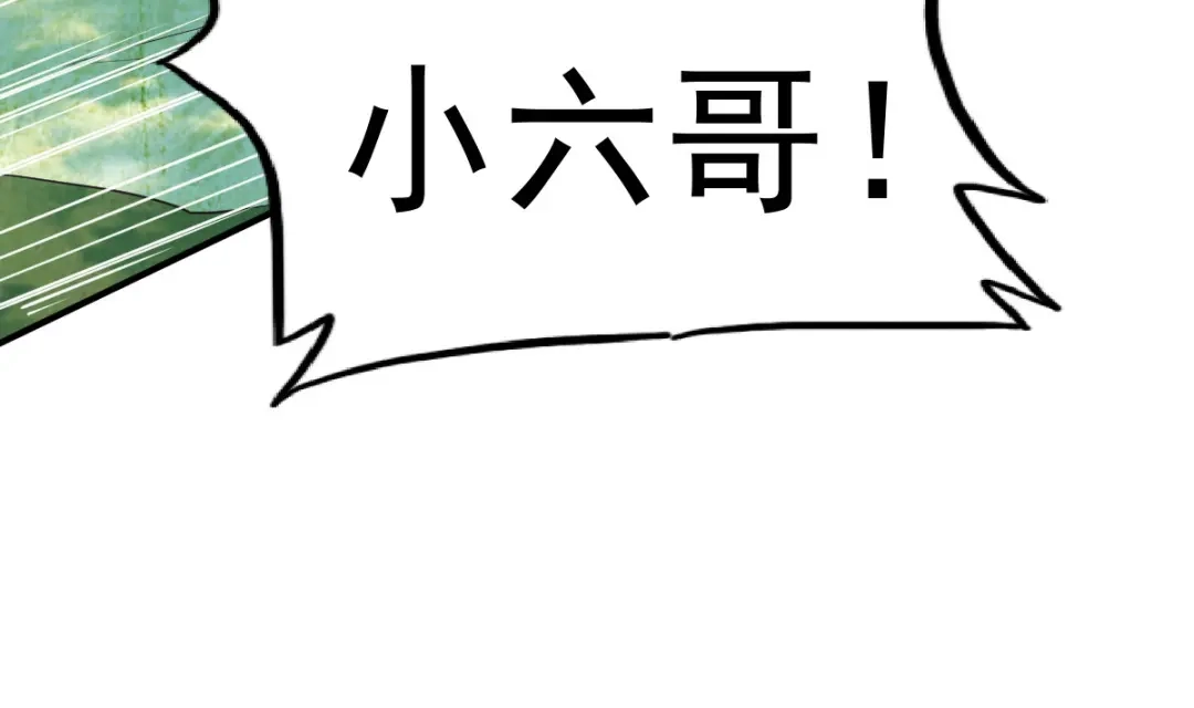 《战鼎》第26话 第81页