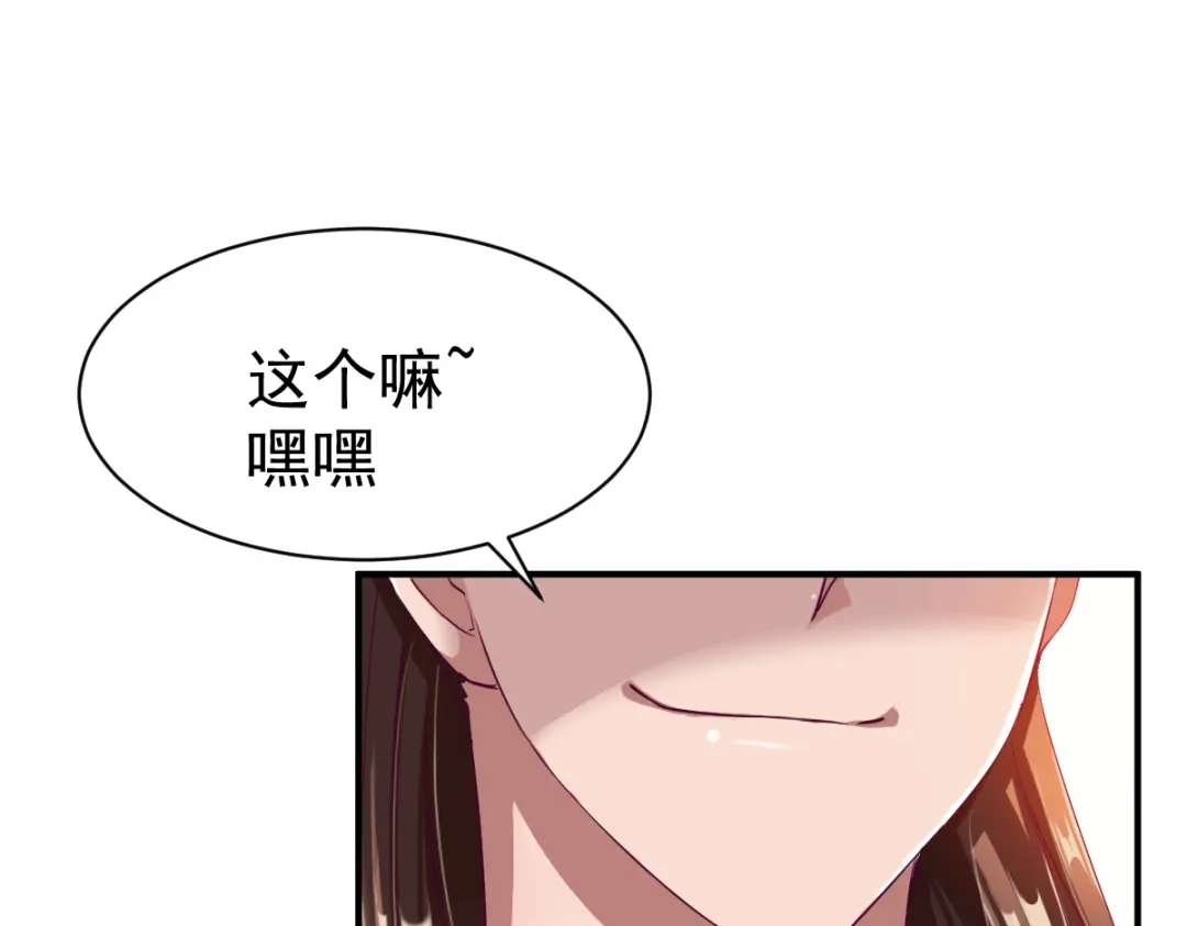 《战鼎》第26话 第41页