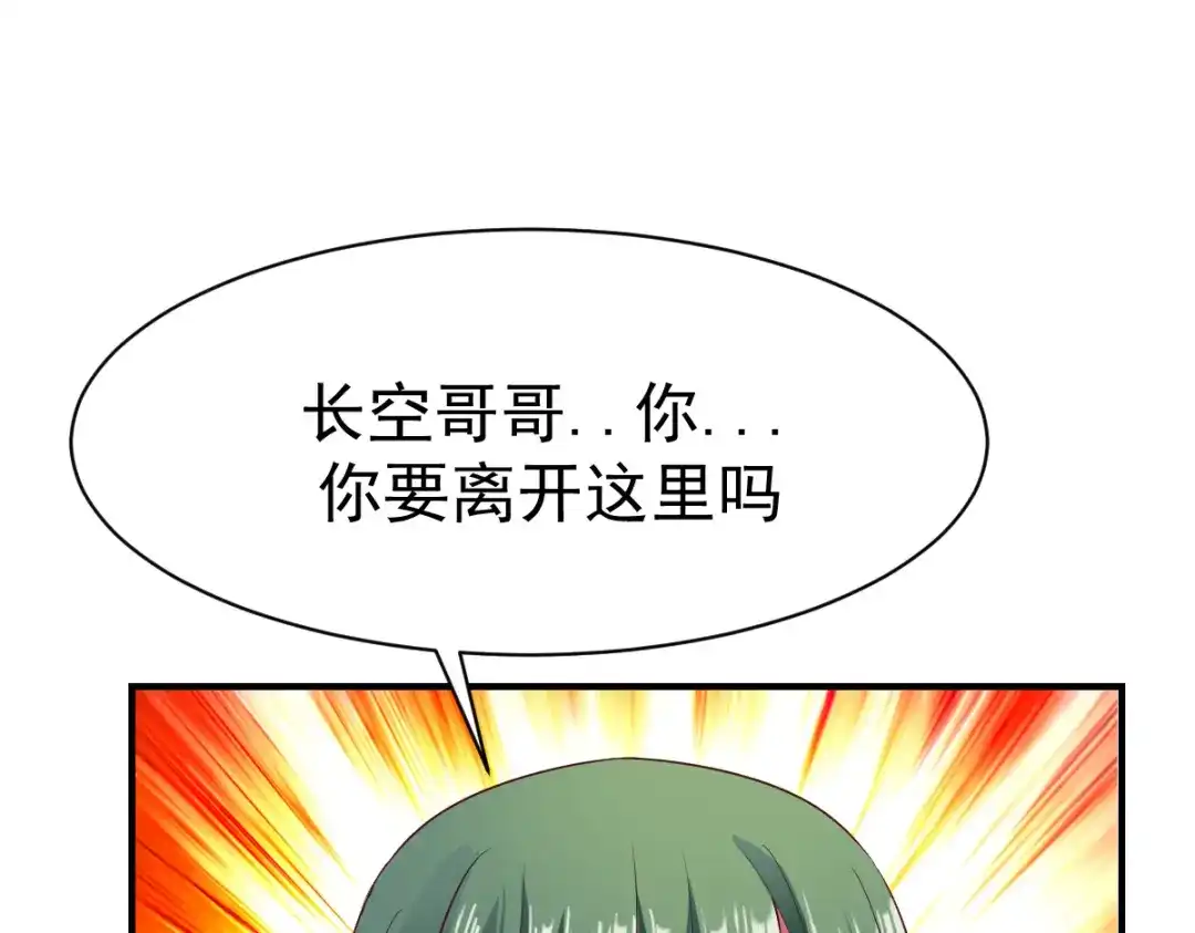 《战鼎》第26话 第114页