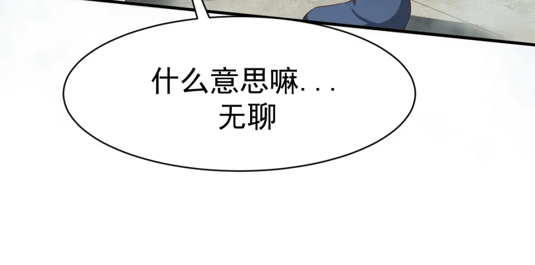 《战鼎》第26话 第100页