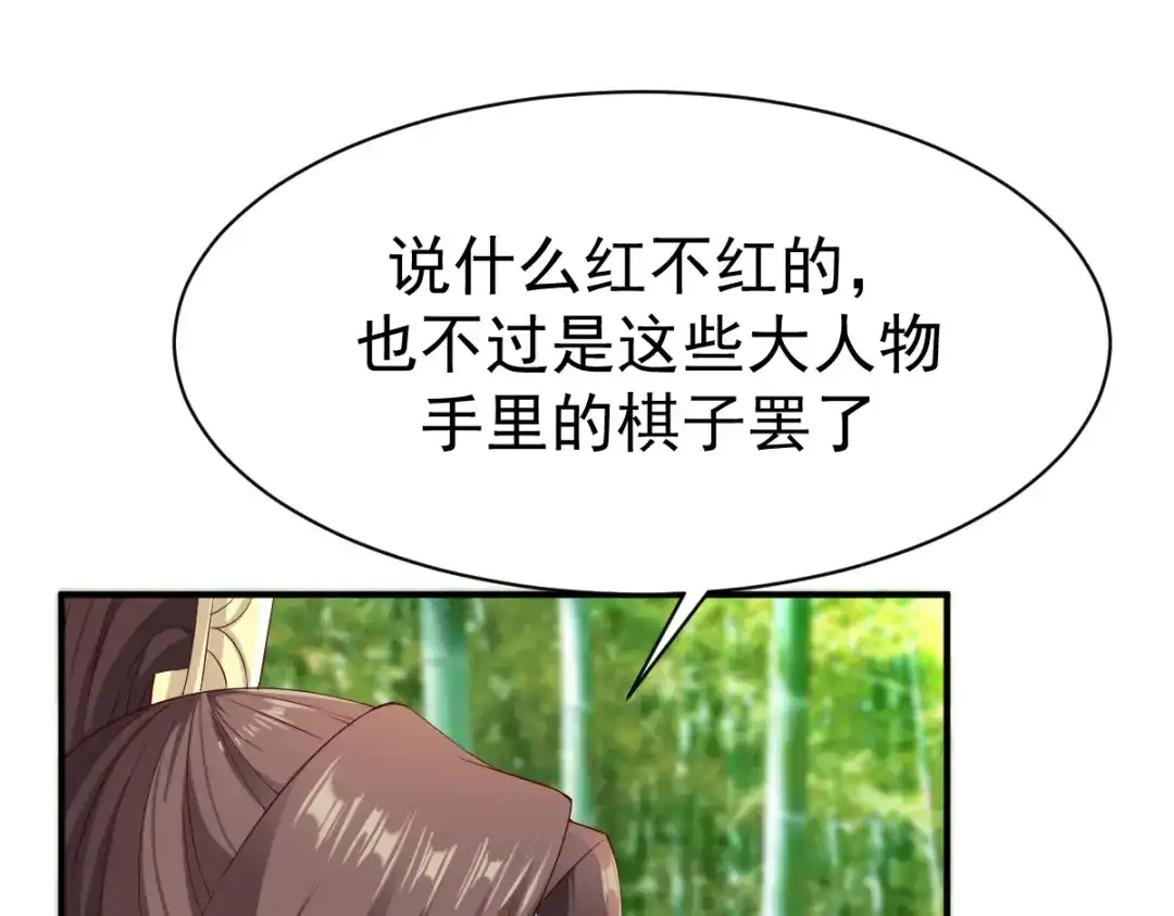 《战鼎》第26话 第104页