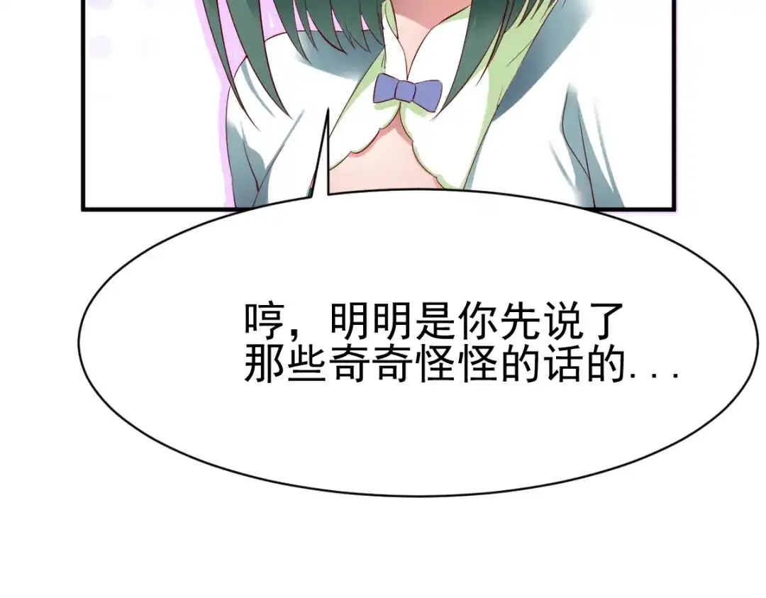 《战鼎》第26话 第71页