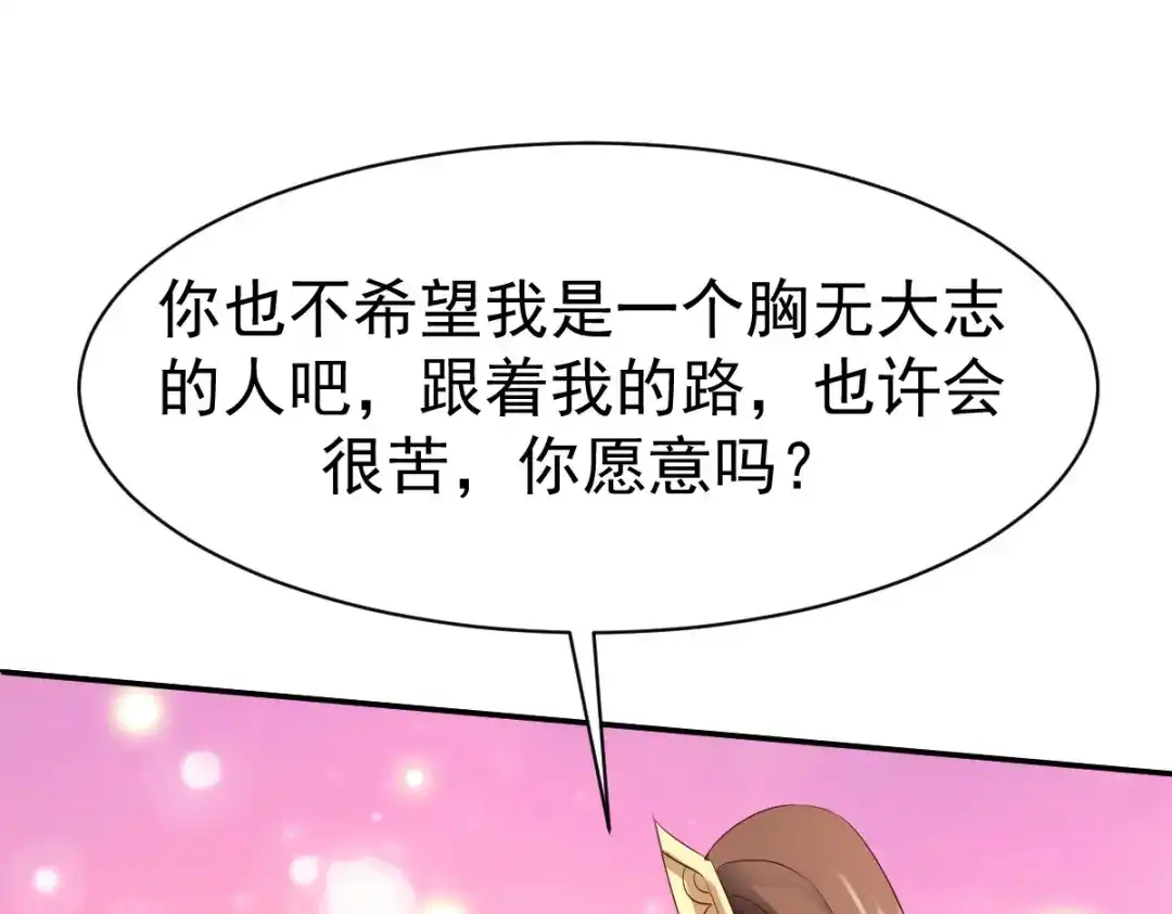 《战鼎》第26话 第141页
