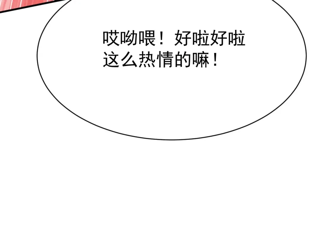 《战鼎》第26话 第22页