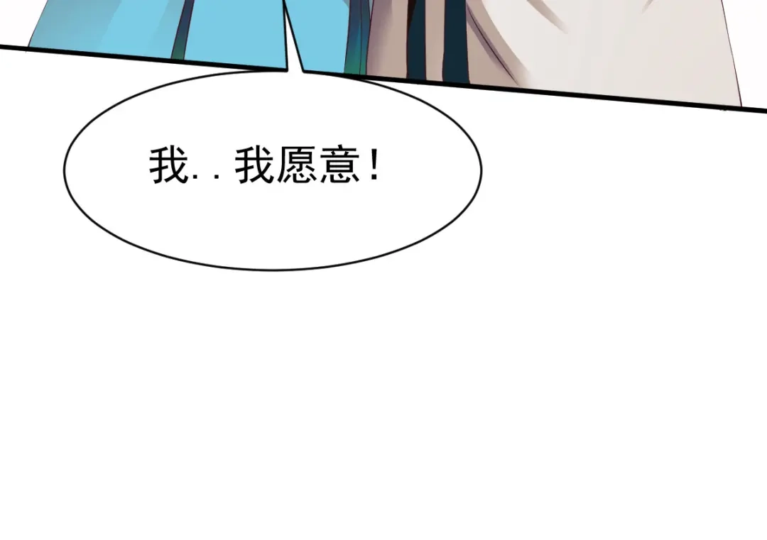 《战鼎》第26话 第144页