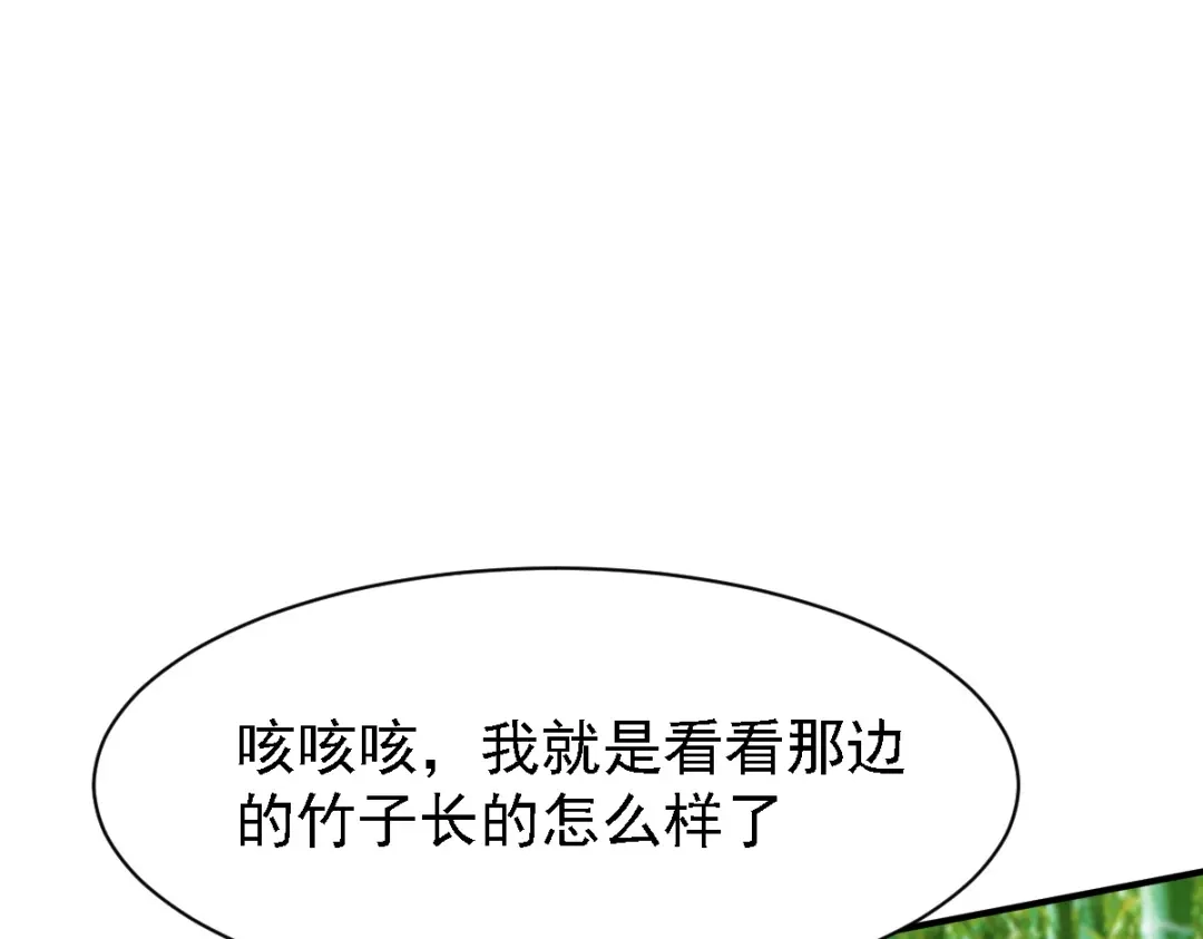 《战鼎》第26话 第66页