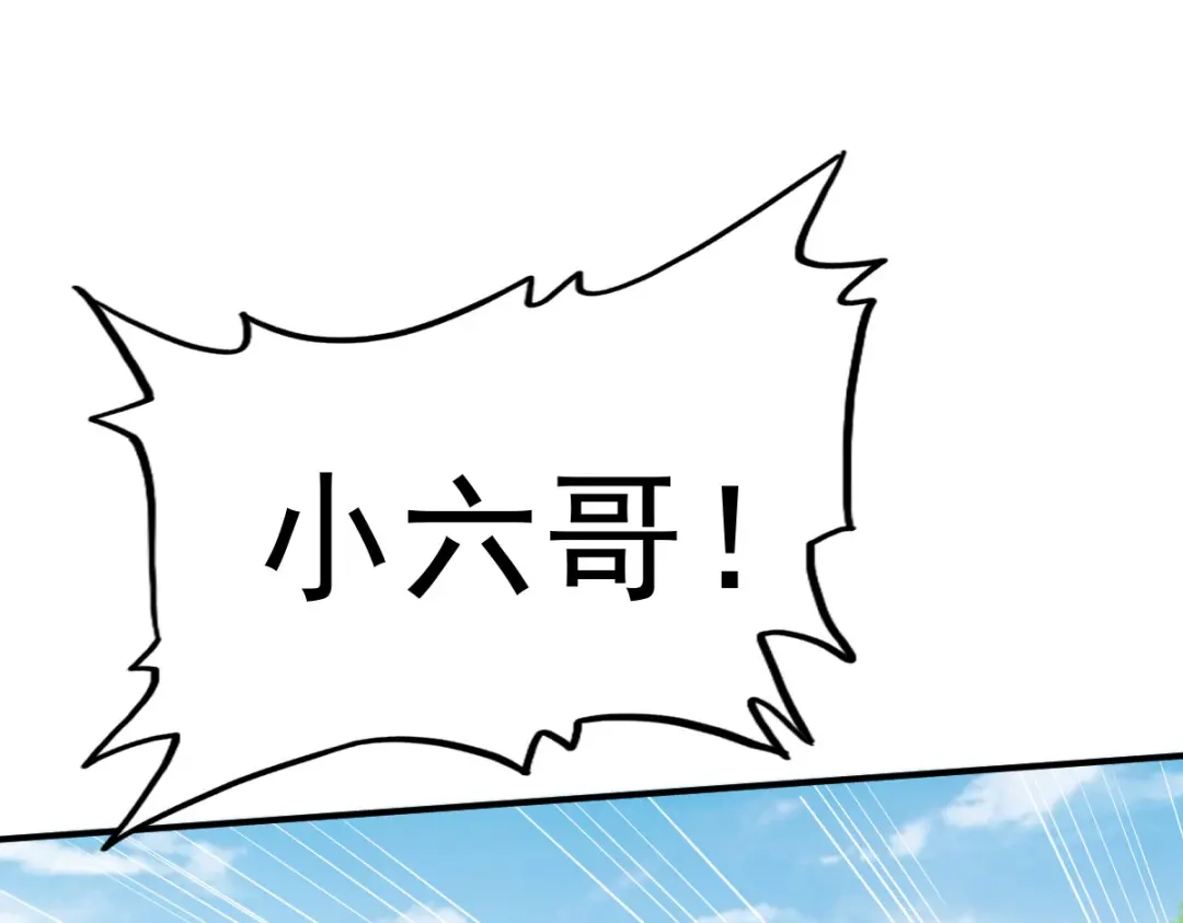 《战鼎》第26话 第31页
