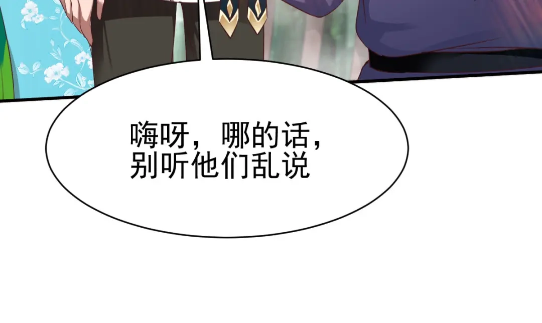 《战鼎》第26话 第94页