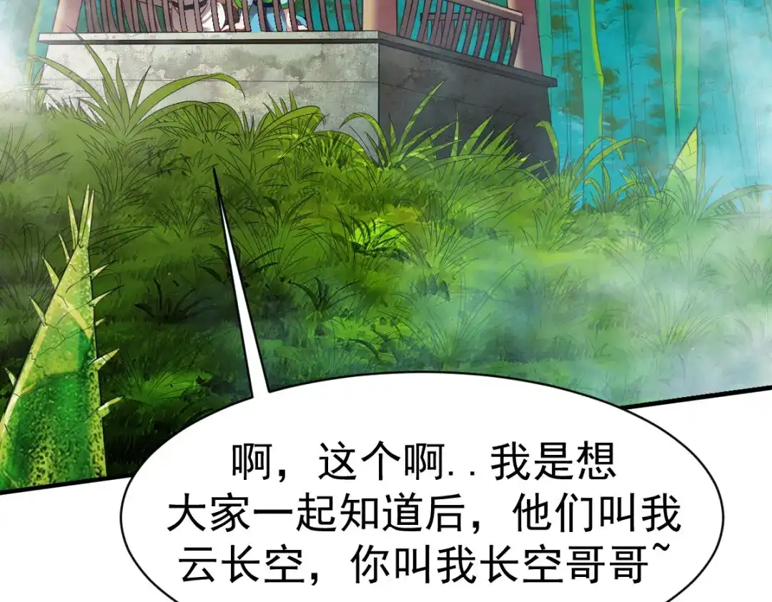 《战鼎》第26话 第77页