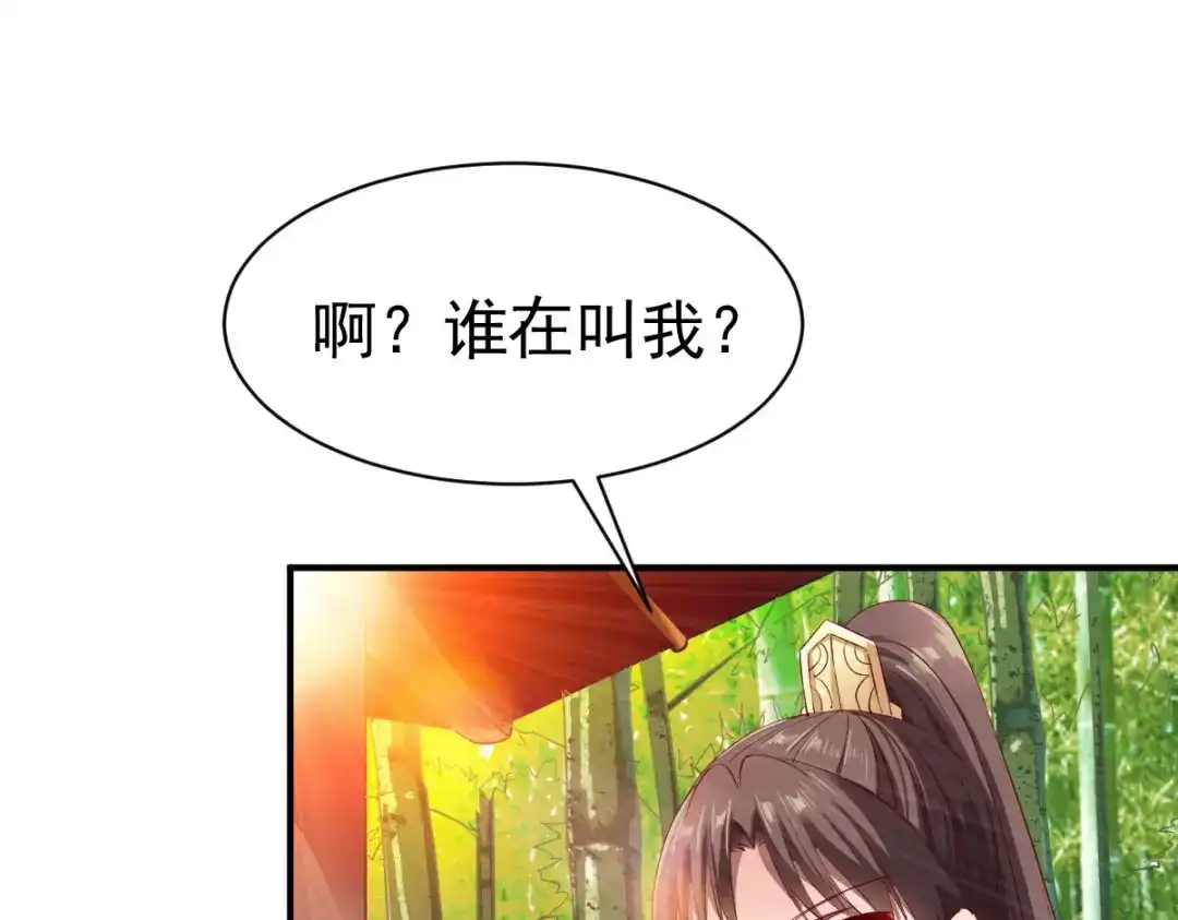 《战鼎》第26话 第82页