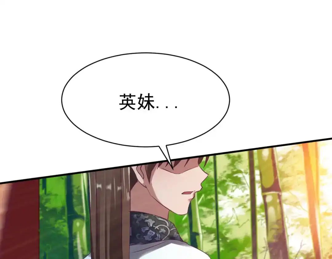 《战鼎》第26话 第121页