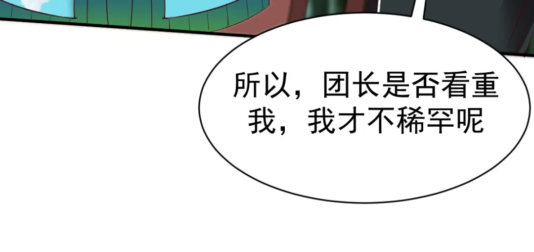 《战鼎》第26话 第110页