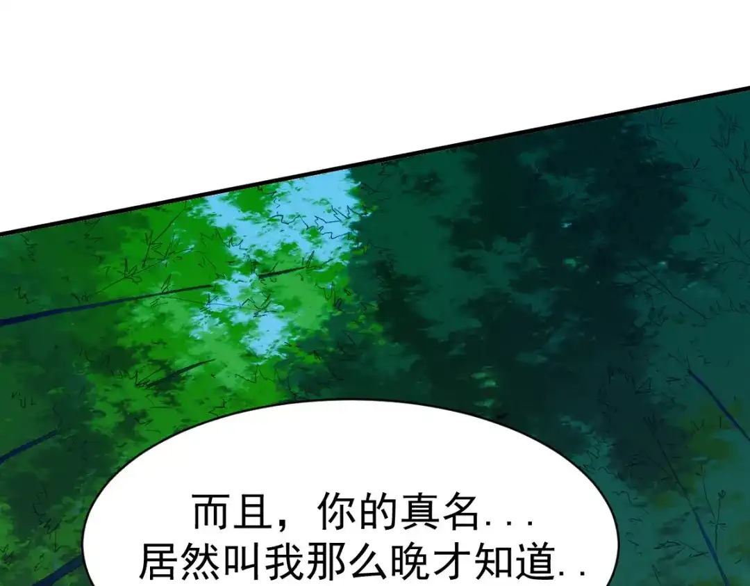 《战鼎》第26话 第73页