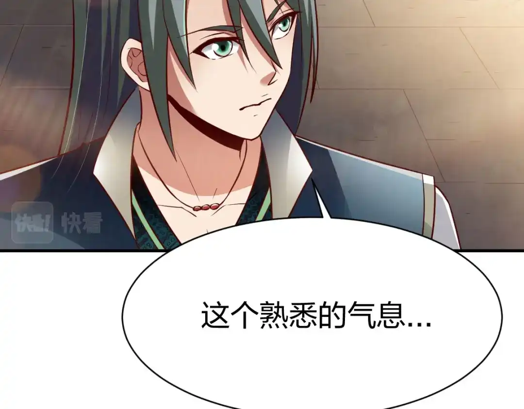 《战鼎》第260话 第46页