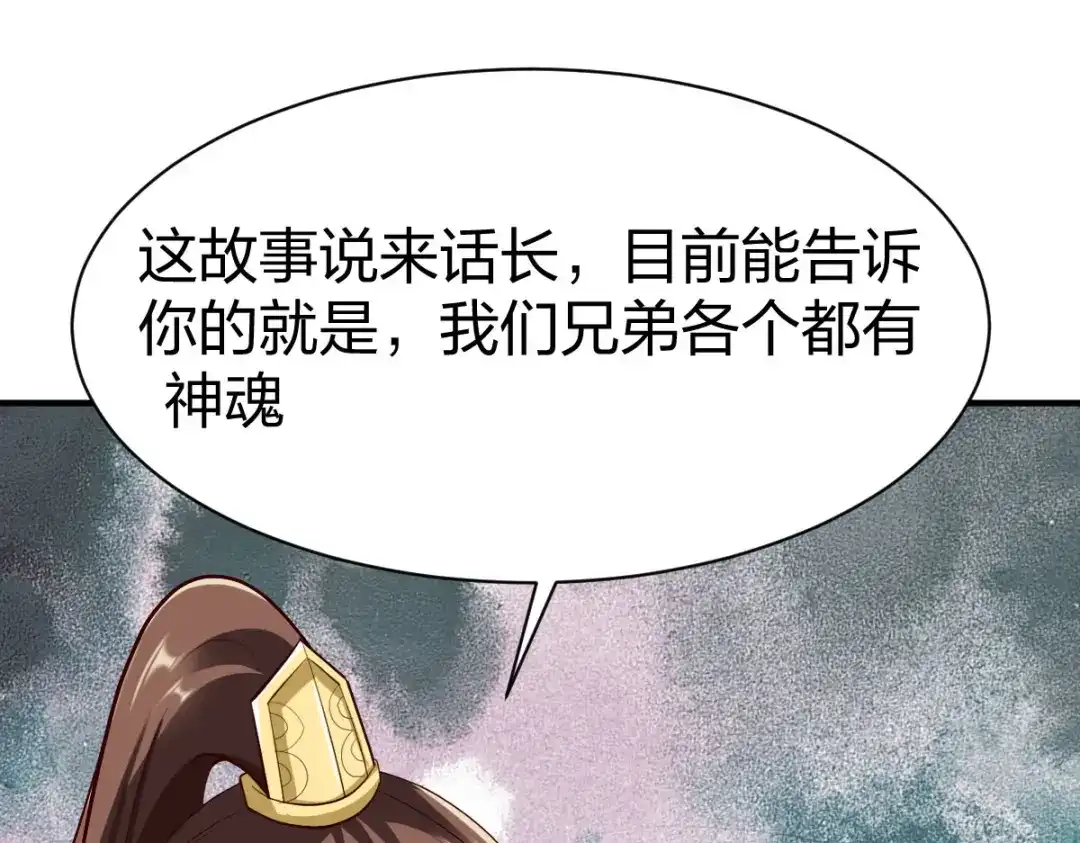 《战鼎》第260话 第13页