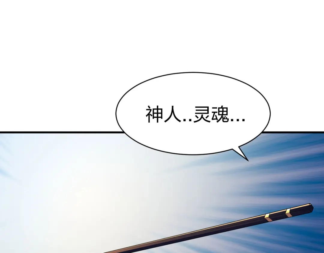 《战鼎》第260话 第16页