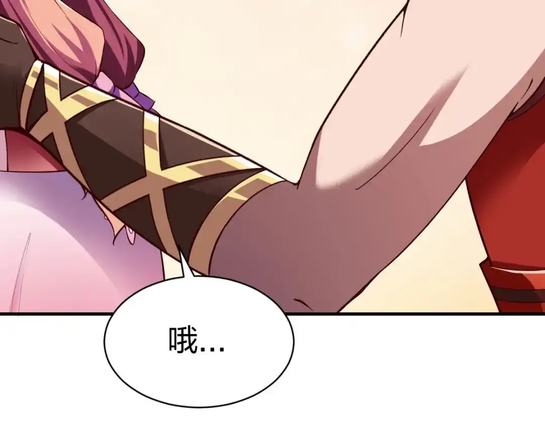 《战鼎》第260话 第27页