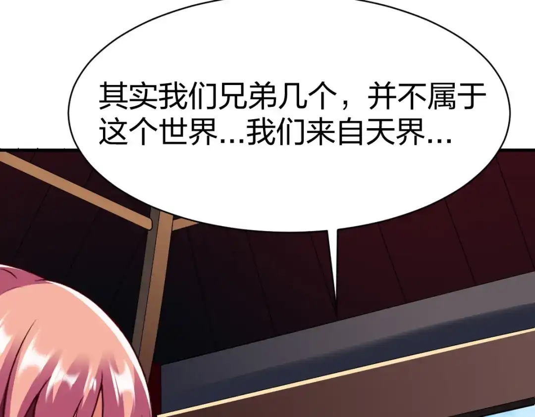 《战鼎》第260话 第6页