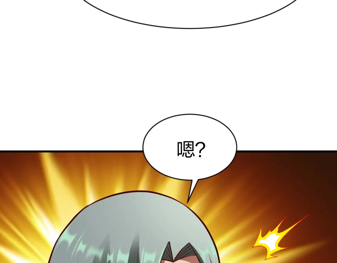 《战鼎》第260话 第40页