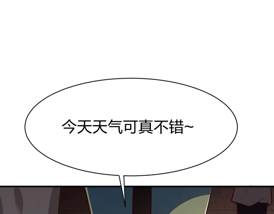 《战鼎》第260话 第33页