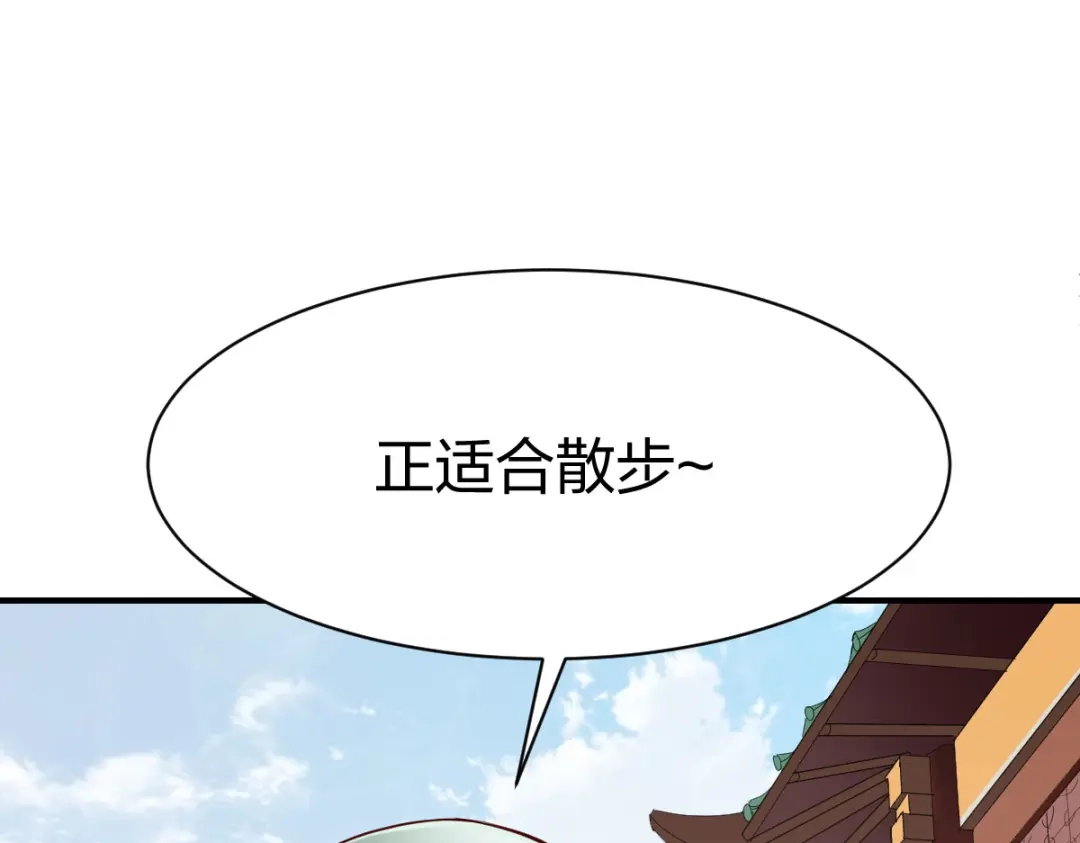 《战鼎》第260话 第36页