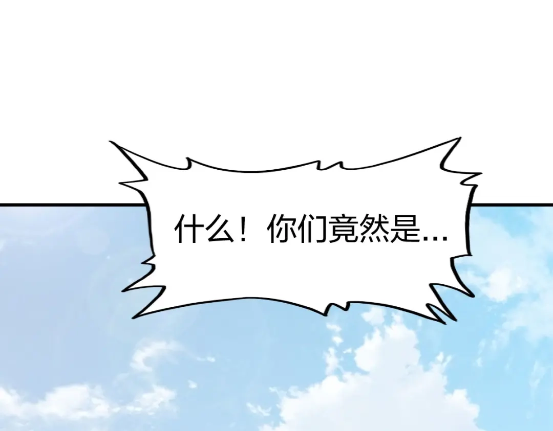 《战鼎》第260话 第3页