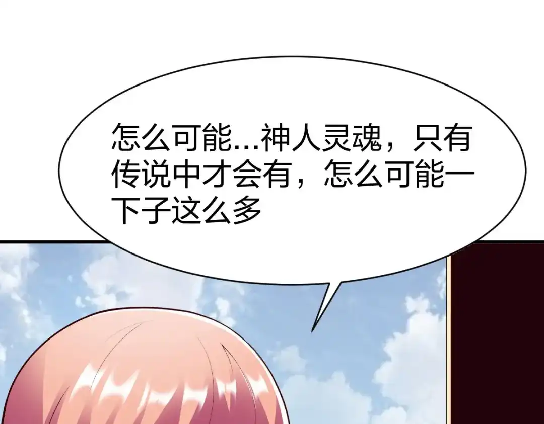 《战鼎》第260话 第19页
