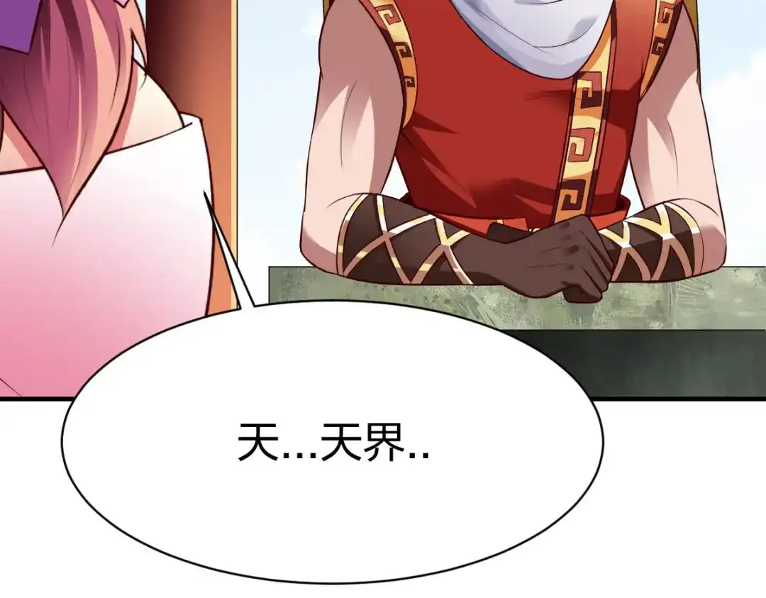 《战鼎》第260话 第8页