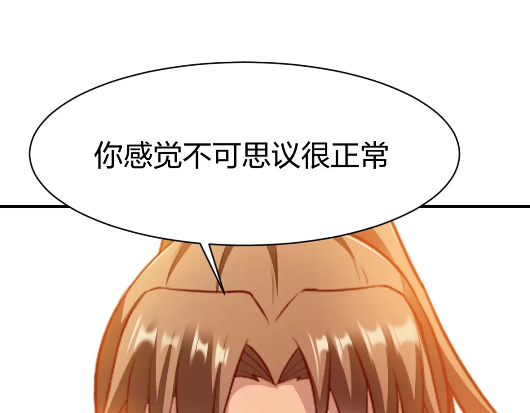《战鼎》第260话 第22页