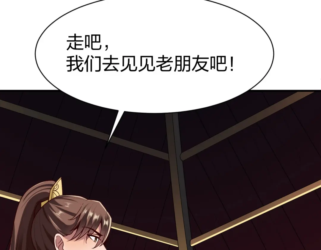 《战鼎》第260话 第29页