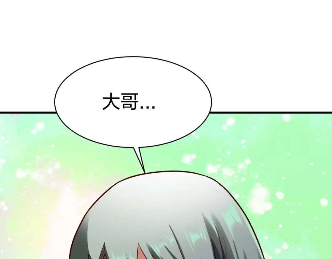 《战鼎》第260话 第51页