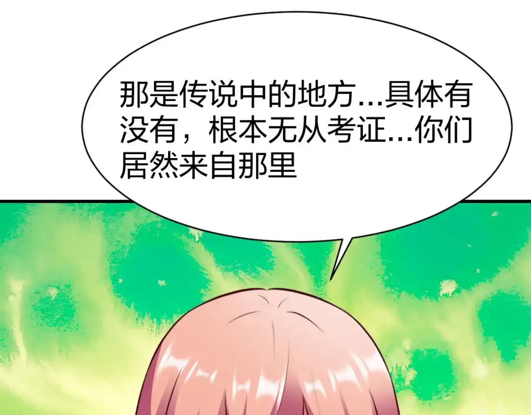 《战鼎》第260话 第10页